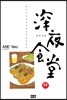심야식당 19