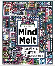 Mind Melt - 익스트림 아트 미로찾기