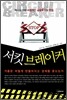 서킷브레이커
