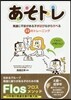 あそトレ
