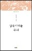 얼룩이라는 무늬