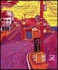 정철교