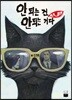 안 되는 건 안 되는 거다