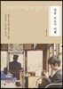 일본 소도시 여행