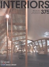 인테리어 INTERIORS (월간) : 12월 [2017]