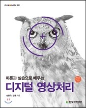 디지털 영상처리