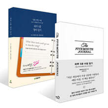 하루 5분 아침 일기 + 하루 3줄 영어 일기