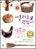 서툴러도 괜찮아