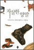 자살한 양말