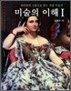 미술의 이해 1