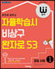 완자 중등 사회 1 (2025년용)