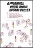 사직서에는 아무도 진실을 말하지 않는다