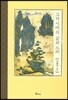 고려시대의 삶과 노래