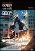 어게인: 나와 사신의 300일