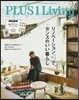 PLUS1Living(プラスワンリビング) No.101