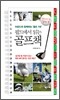 필드에서 읽는 골프책