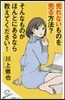 賣れないものを賣る方法?そんなものがほん