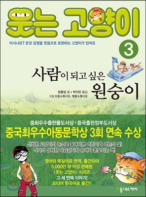 웃는 고양이 3