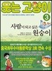 웃는 고양이 3