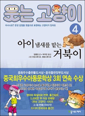 웃는 고양이 4