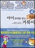 웃는 고양이 4