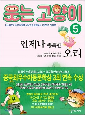 웃는 고양이 5