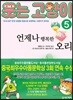 웃는 고양이 5