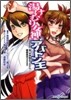 Replay:眞.女神戰生TRPG 魔都東京200X 湯けむり女神とアバドン王