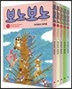 보노보노 11-15 세트