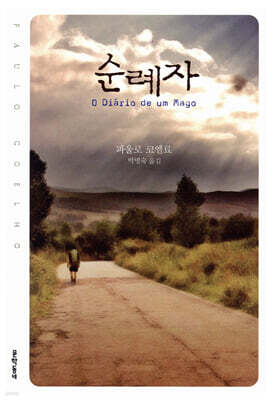 책 표지