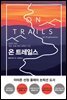 온 트레일스