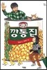 아빠의 깡통집