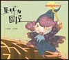 페로의 미로