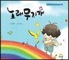 노래 무지개