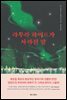 [대여] 라우라 화이트가 사라진 밤