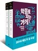 악몽을 파는 가게 세트
