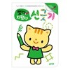 썼다 지웠다 선긋기
