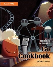 Go Cookbook