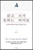 읽고 쓰지 못하는 아이들