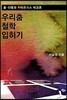 우리춤 철학 입히기