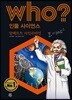 who? 인물 사이언스 알베르트 아인슈타인