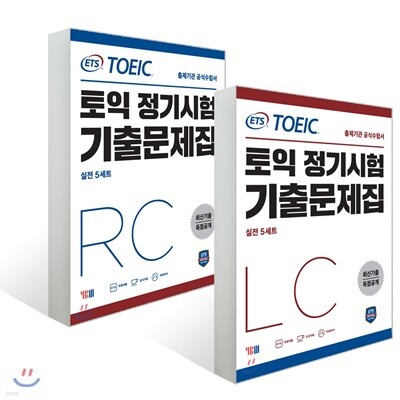 ETS TOEIC 토익 정기시험 기출문제집 RC 리딩 + LC 리스닝