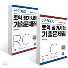 ETS TOEIC 토익 정기시험 기출문제집 RC 리딩 + LC 리스닝