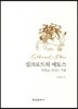 실크로드의 에토스
