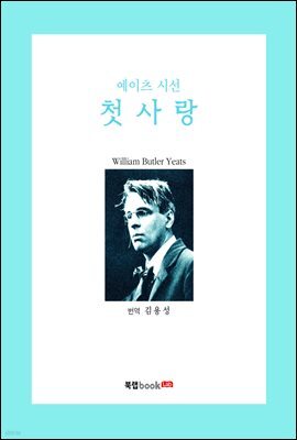 첫사랑