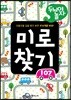 미로 찾기 107