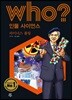 who? 인물 사이언스 라이너스 폴링