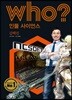 who? 인물 사이언스 김택진