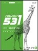 531 프로젝트 PROJECT 국어 빠르게 12강 시조 감상 S (2022년용)