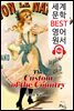 그 지방의 관습 (The Custom of the Country) '여성 최초 퓰리처상 수상'